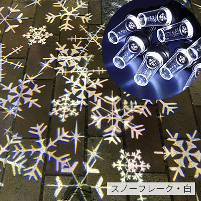 プロジェクターガーデンライト