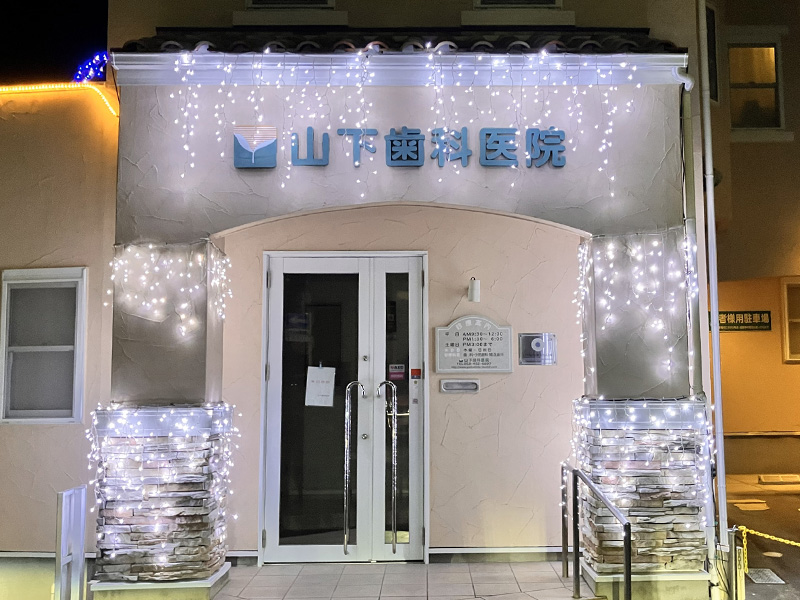 浜松市内　歯科医院