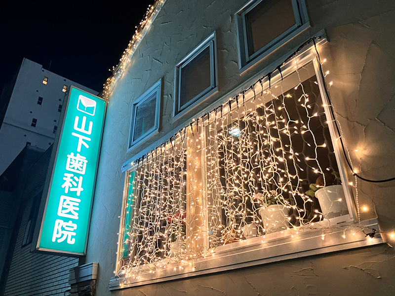 浜松市内　歯科医院